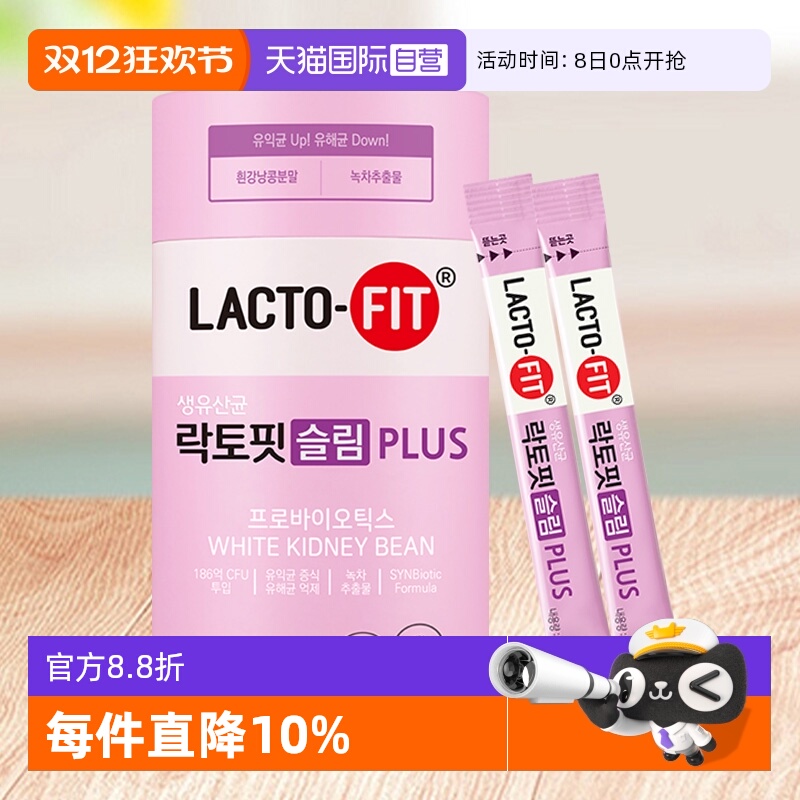 【自营】钟根堂乐多飞益生菌韩国轻体加强版调理女人成人儿童肠胃