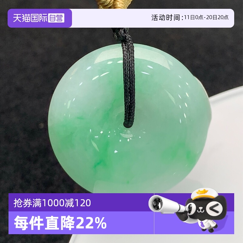 【自营】浅语拾光缅甸天然A货翡翠冰润淡绿飘阳绿种老平安扣吊坠