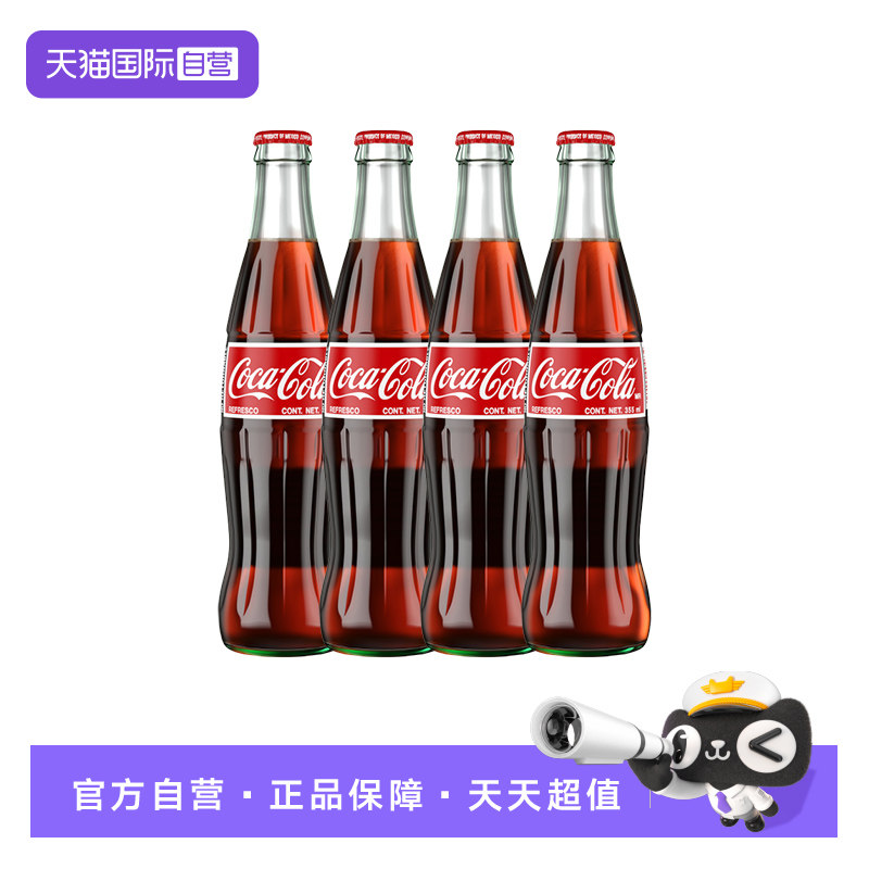 【自营】墨西哥可口可乐玻璃瓶蔗糖珍藏版CocaCola 355ml*4瓶