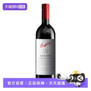 2支旋盖跨境 750ML 奔富BIN389干红葡萄酒 Penfolds 自营