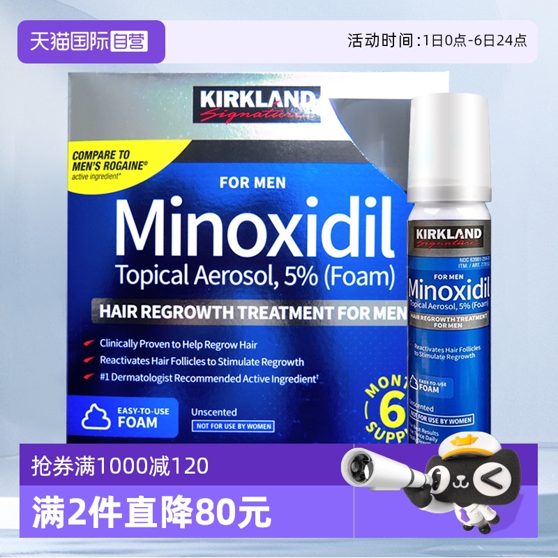 【自营】柯克兰kirkland米诺地尔5%进口男士生发增发泡沫60g6支装