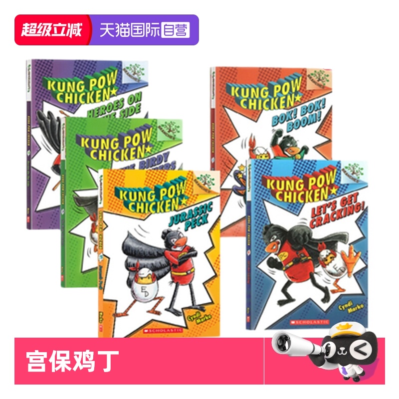 【自营】英文原版  Kung Pow Chicken 宫保鸡丁4册 Scholastic Branches 学乐大树系列 儿童桥梁章节书 英语学习书籍课外阅读读物