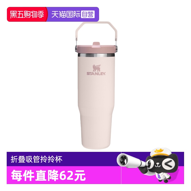 【自营】STANLEY 巨无霸折叠吸管杯时尚不锈钢大容量拎拎水杯户外