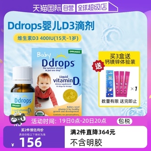 ddrops滴卓思维生素Vd3滴剂400IU新生婴幼儿一岁以下进口 自营