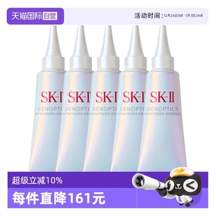 5sk2美白紧致焕亮保湿 II光子小灯泡精华10ml 补水 自营