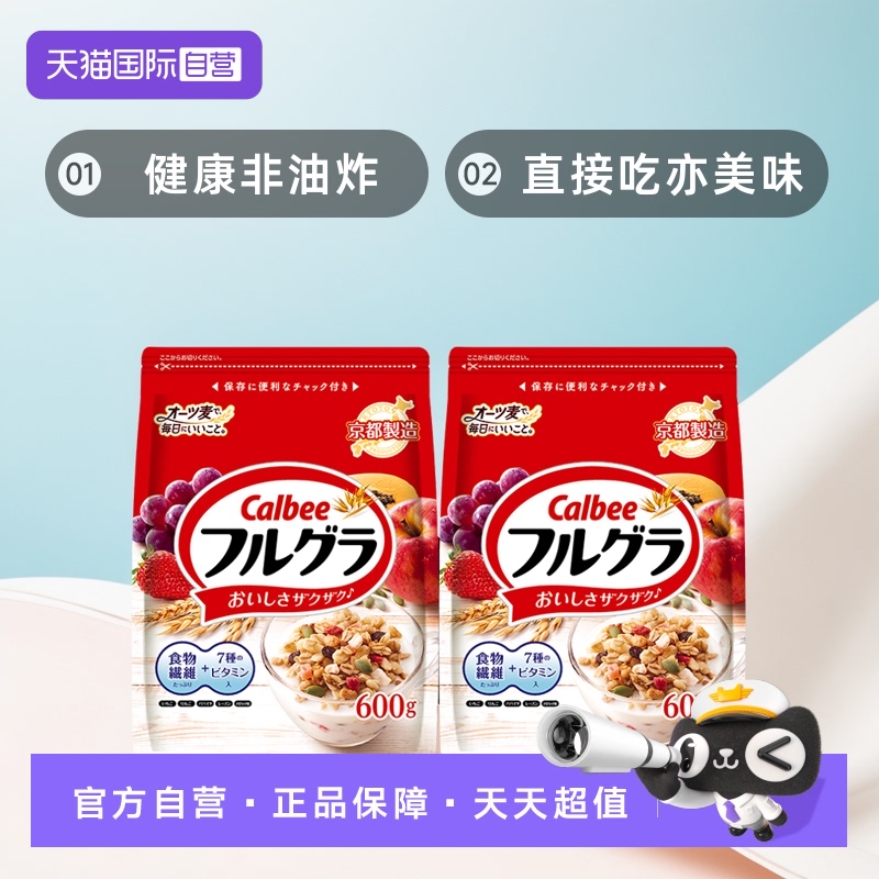 便捷早餐卡乐比麦片多种维生素