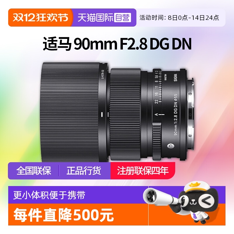 适马90mmf2.8全幅微单人像镜头