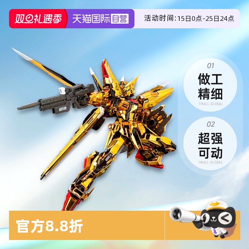【自营】万代 RG 1/144 拂晓高达 大鹫装备 电镀 SEED 拼装模型