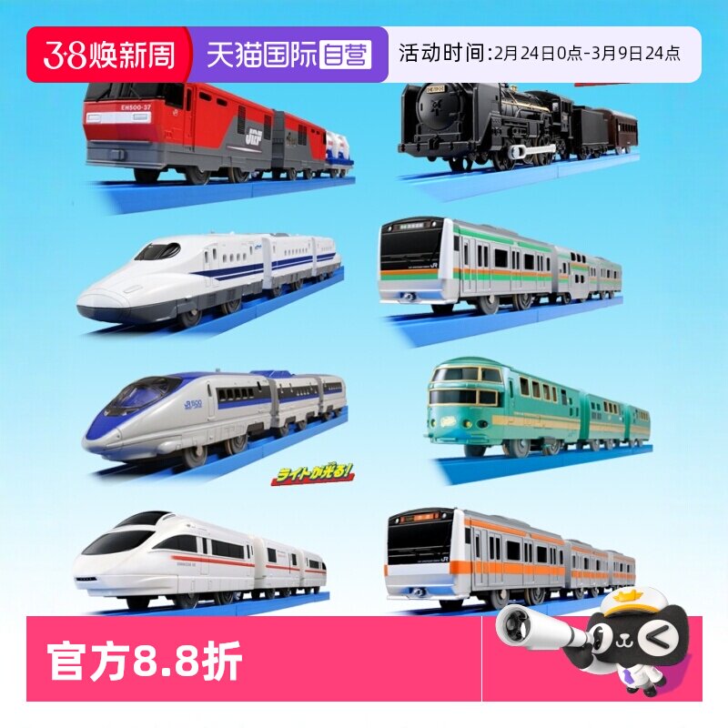 【自营】TOMY多美卡电动轨道三节火车头男孩玩具动车高铁运输货车