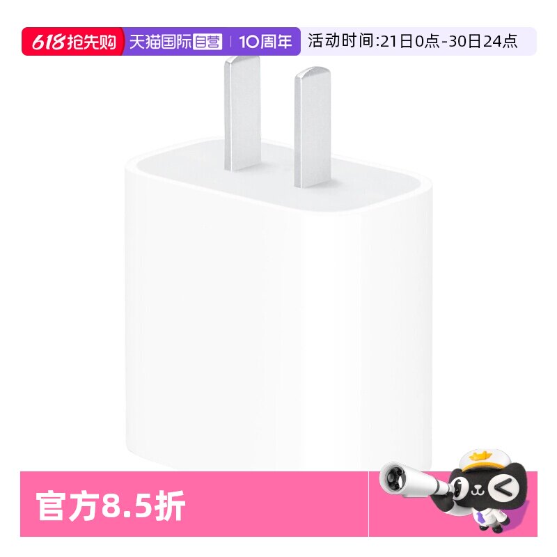 【自营】Apple/苹果20W充电器原装正品iPhone14/1
