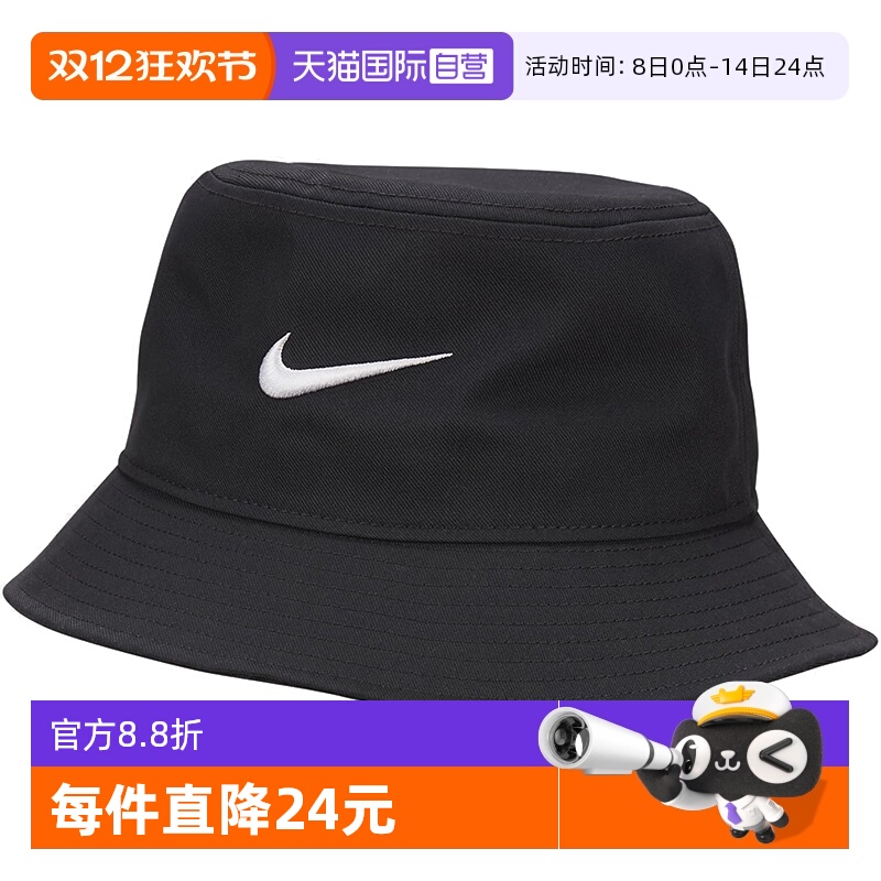 自营渔夫帽Nike耐克男女