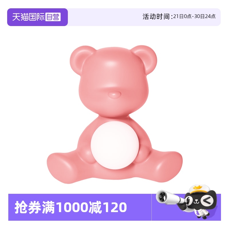 qeeboo意大利进口TEDDY小熊台灯