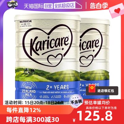 【自营】新西兰进口可瑞康Karicare婴幼儿配方牛奶粉4段 900g*2罐