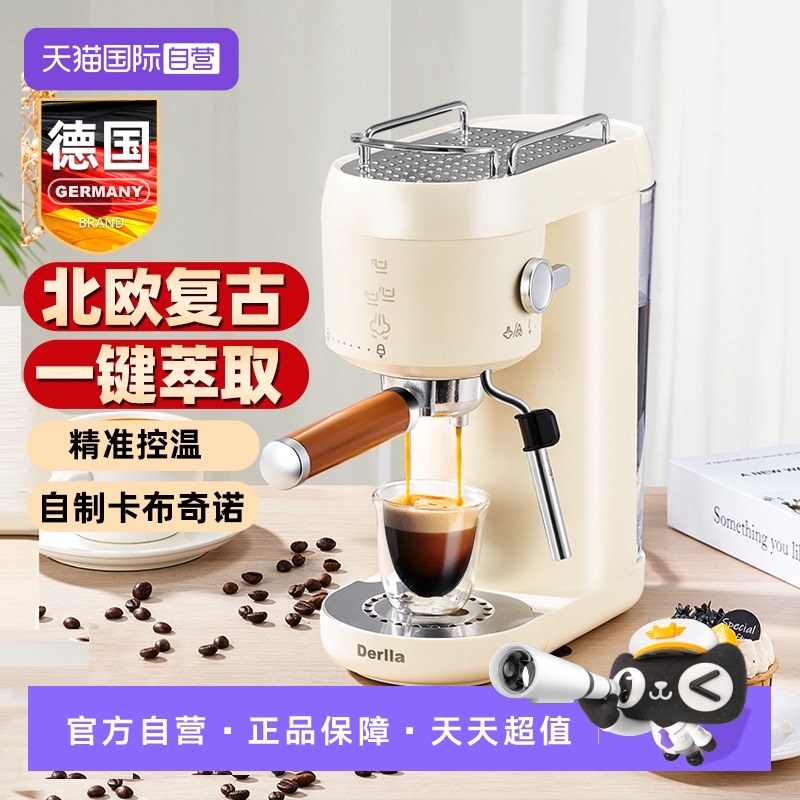 德国意式半自动咖啡机家用小型