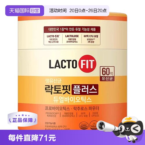 钟根堂乐多飞加强版益生菌200包