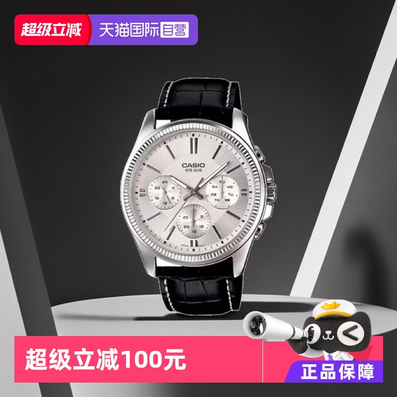 男表卡西欧MTP-1374D商务