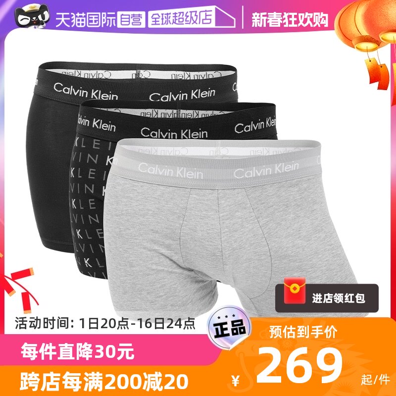 【自营】Calvin Klein男士三条装CK简约平角内裤百搭短裤字母
