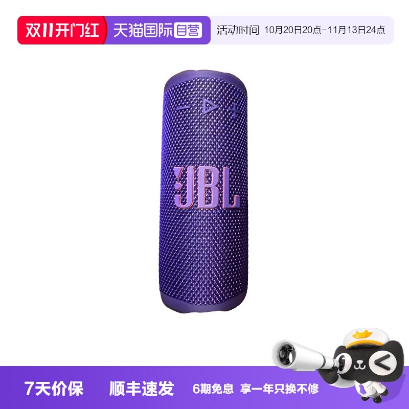 【自营】【海外版】JBL GRIP音乐霓虹罐蓝牙音响便携式氛围灯