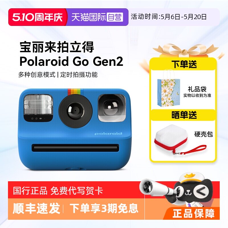 【自营】【礼物】宝丽来Go Gen2 拍立得胶片复古生日送礼相机
