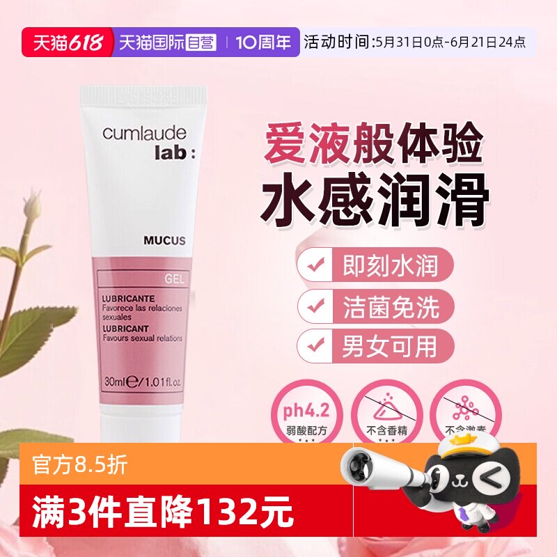【自营】珂蔓朵女性私密处人体润滑干涩水油玻尿酸免洗液水基直播