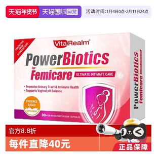 【自营】VitaRealm维乐原女性益生菌30粒/盒蔓越莓乳杆菌调理进口