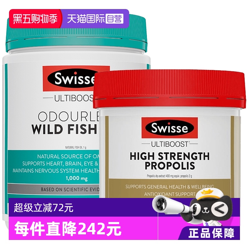 swisse鱼油胶囊蜂胶斯维诗