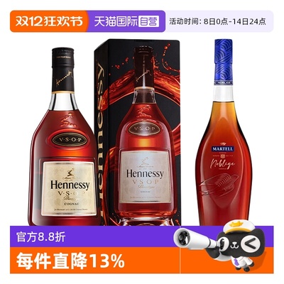 【自营】轩尼诗VSOP350ml+马爹利名士350ml干邑白兰地 正品行货