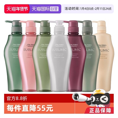 资生堂柔顺蓬松控油去屑洗发水