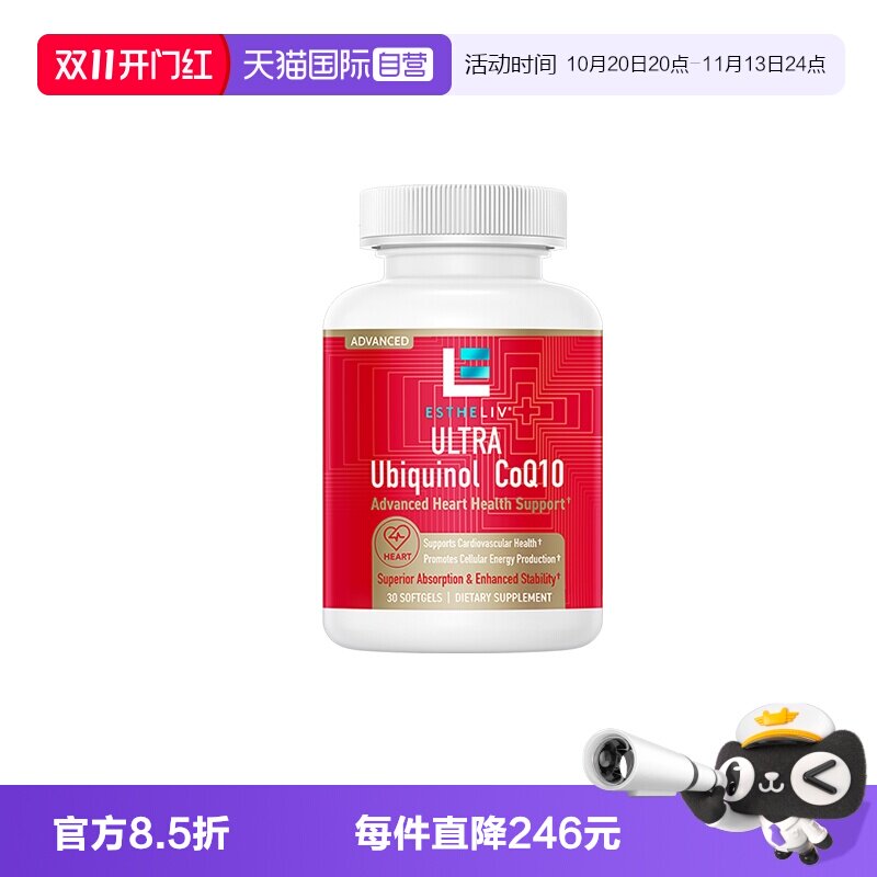 【自营】ESTHELIV研生之力Ubiquinol还原型辅酶Q10泛醇100mg 60粒