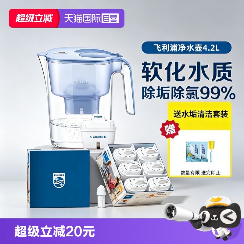 【自营】Philips飞利浦净水壶家用过滤厨房净水器自来水过滤壶