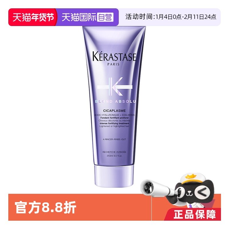 【自营】卡诗耀光凝色奢护精华霜250ml水润顺滑亮泽烫染修护受损,美发护发/假发,护发素,淘宝优惠券,粉丝福利购,淘宝优惠卷