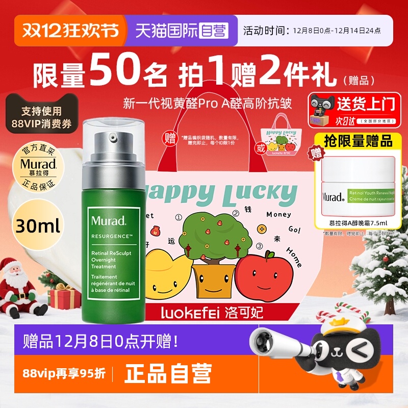 ӪMuradĽaȩҺAӻȩpro沿¿ϵ 388.58Ԫ