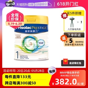 6月 香港 800g 皇家美素佳儿荷兰进口婴儿奶粉1段 自营 1罐装