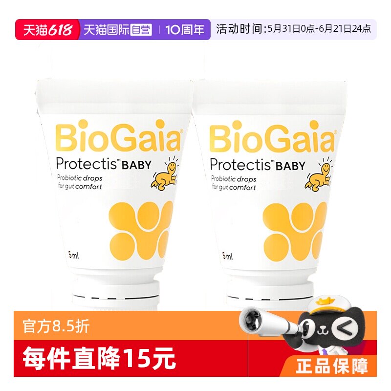 【自营】拜奥益生菌滴剂5ml罗伊氏乳杆菌宝宝益生菌易滴版2瓶