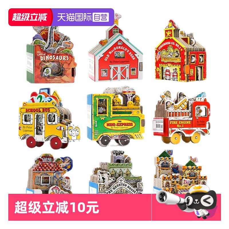 【自营】迷你屋mini house book  英文绘本神奇校车 school bus 小小校车造型书 mini wheels恐龙世界/鹅妈妈的家 英语游戏玩具书