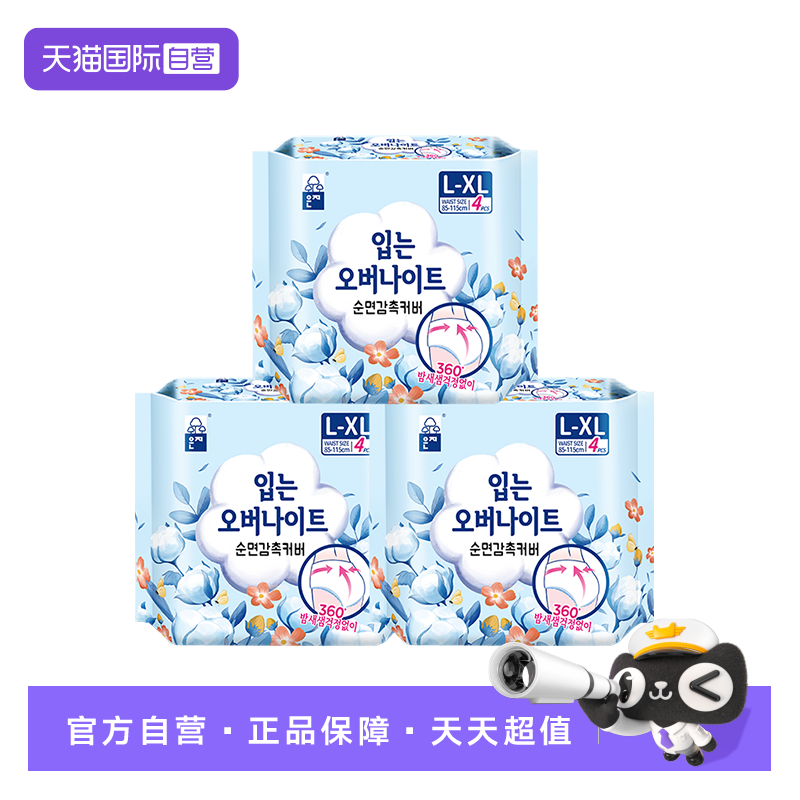 恩芝柔软亲肤安睡裤12片