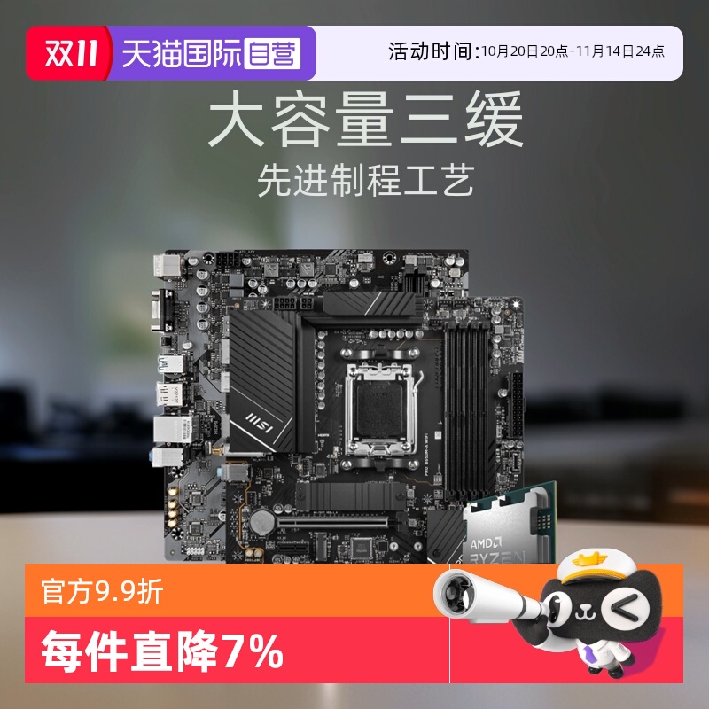 R57500F散片主板CPU套装板U套装
