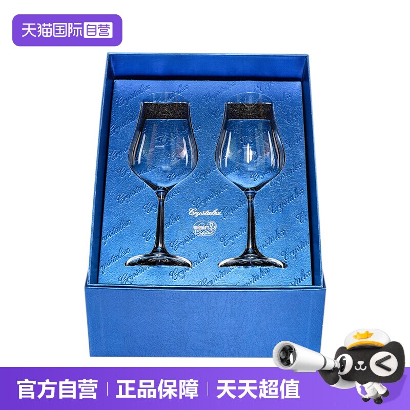 【自营】捷克进口无铅水晶红酒杯轻奢高端家用波尔多杯对杯礼盒装