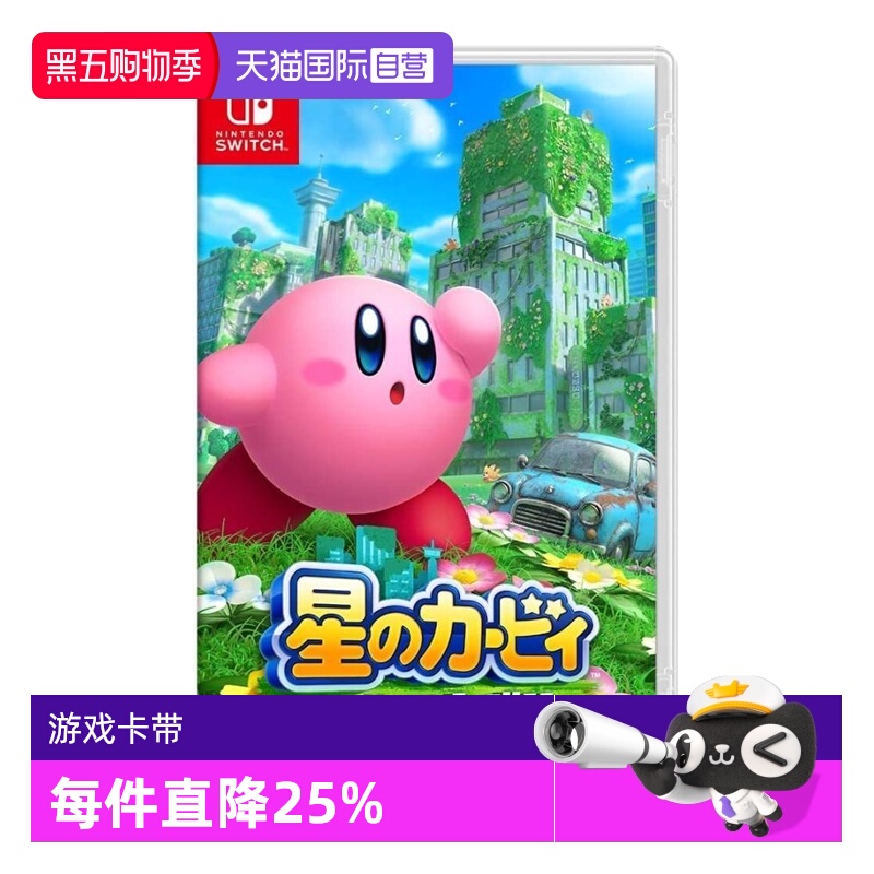 任天堂游戏卡带星之卡比探索发现