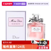 花香女士花漾 玫舞轻旋 迪奥小姐淡香水50 100ml 自营 Dior