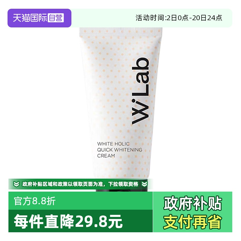 大福留亮白素颜霜50ml