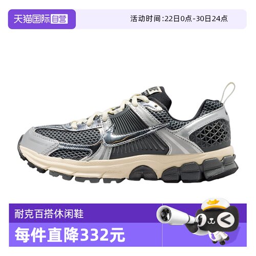 【自营】NIKE耐克大童迈柔VOMERO 5复古运动老爹跑步鞋IM9467-002