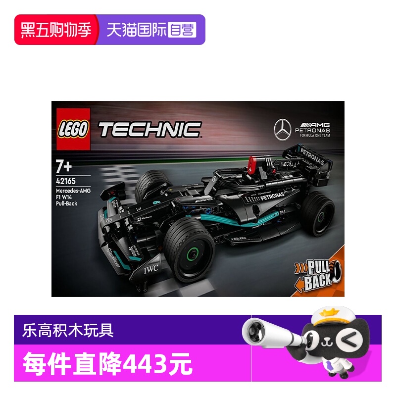 【自营】乐高42165机械组梅赛德斯回力赛车拼搭积木儿童玩具礼物