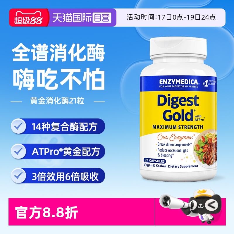 美国专利配方、加速肠胃消化、不胀气不顶食