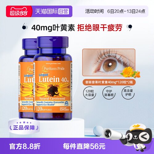 普丽普莱蓝光护眼高规格