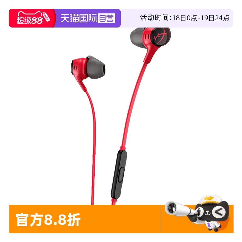 自营HyperX云雀2入耳式游戏耳机