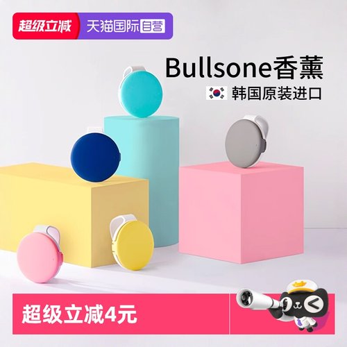 劲牛王车载香薰遮阳挡香氛玛卡龙