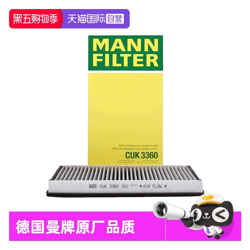 曼牌CUK3360空调滤芯BOXSTER