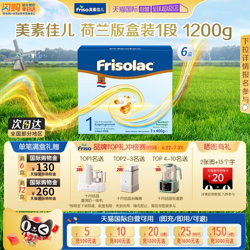 【自营】新品上市 美素佳儿荷兰原装进口婴幼儿奶粉1200克*6盒装
