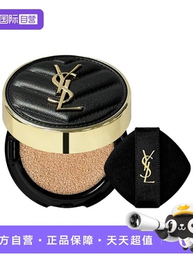 【自营】YSL圣罗兰黑色皮革气垫B20 /B10遮瑕持久粉底液化妆品